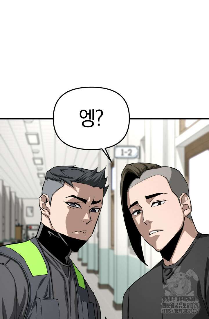99대장 25화 10