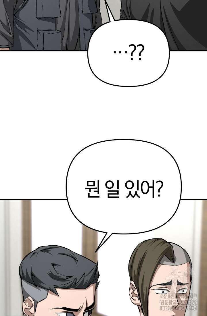 99대장 25화 11