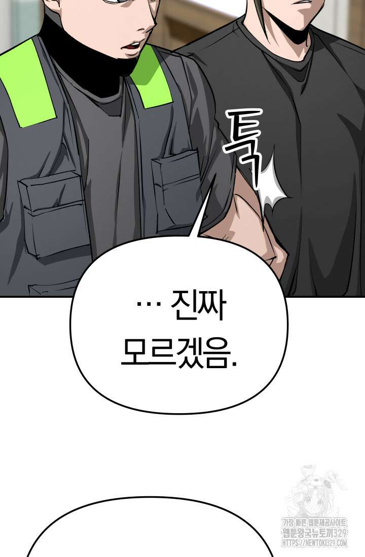 99대장 25화 12
