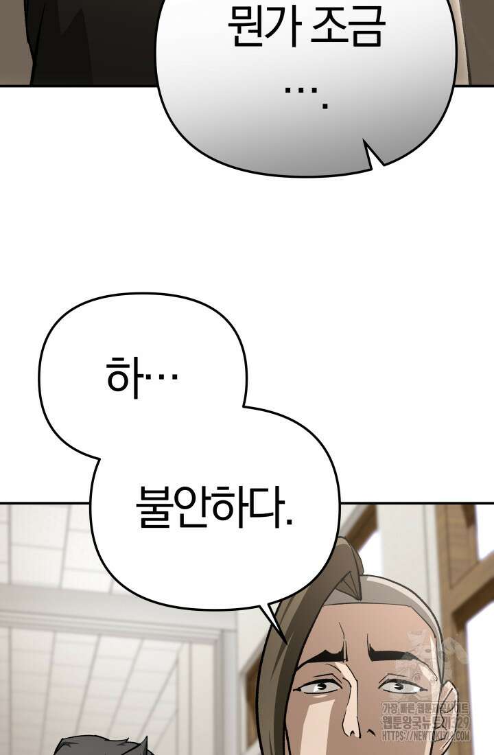 99대장 25화 14