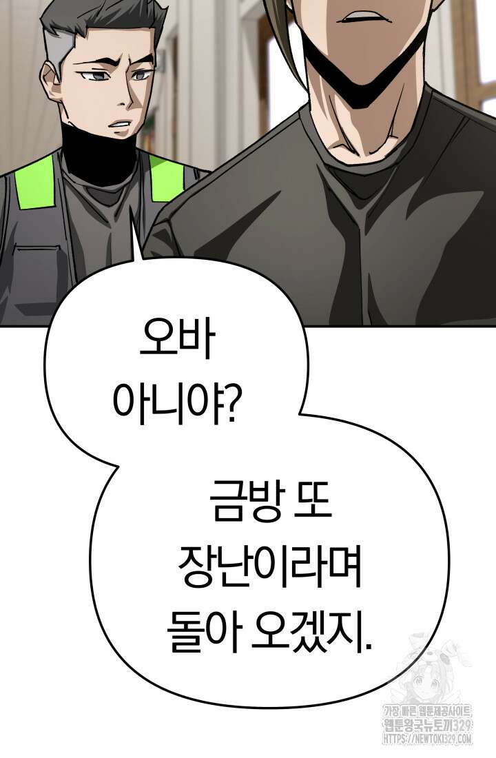 99대장 25화 15