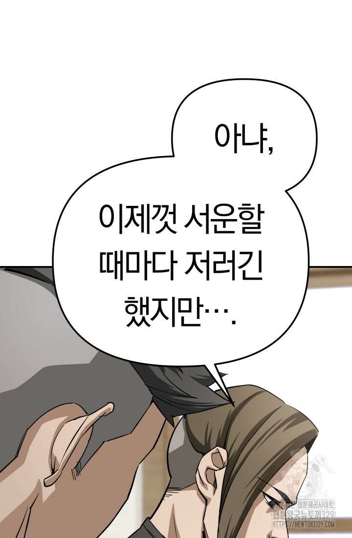 99대장 25화 16