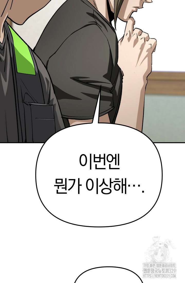 99대장 25화 17