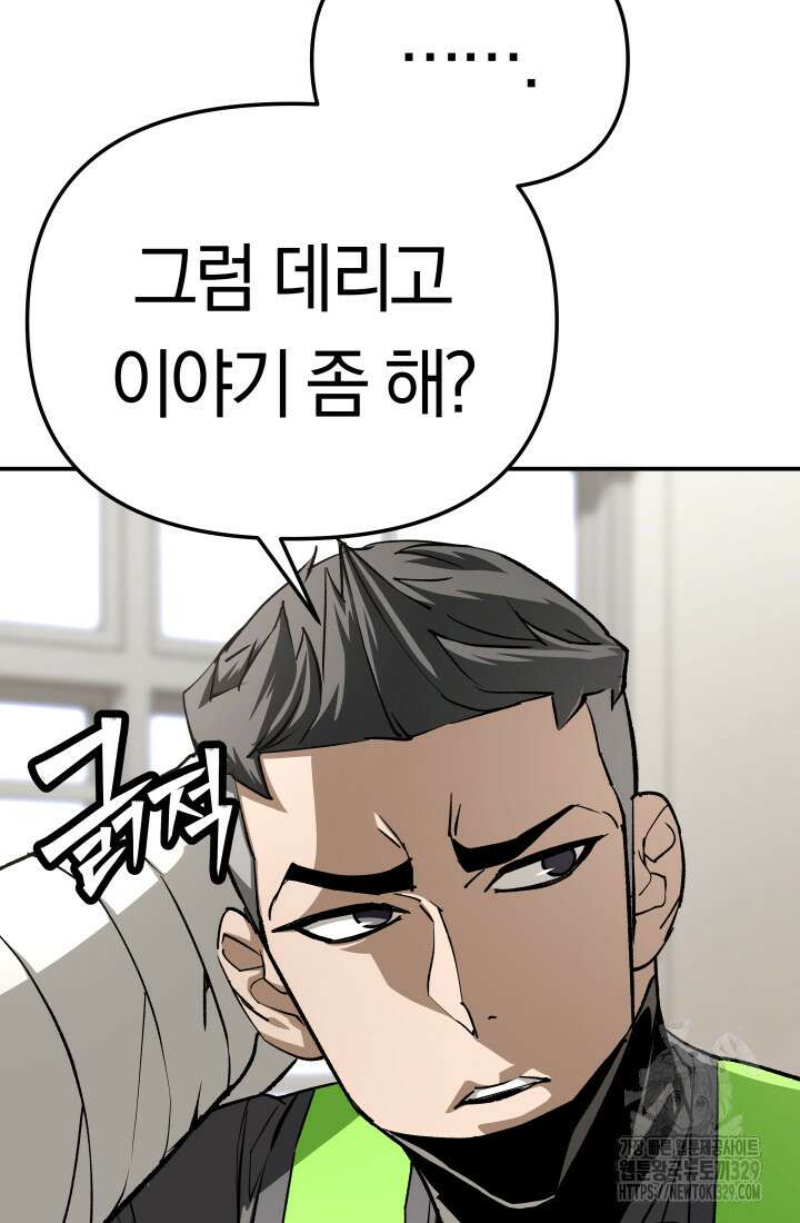 99대장 25화 18