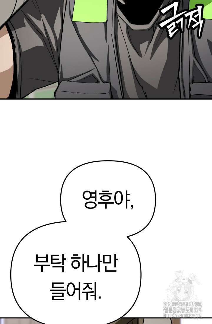 99대장 25화 19