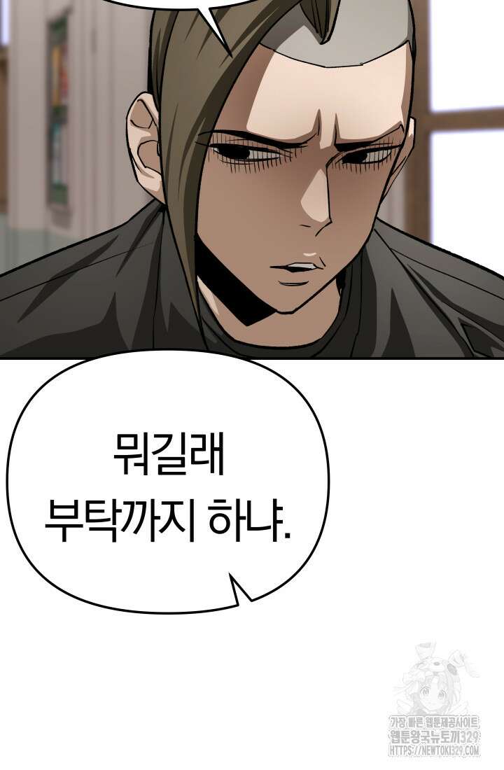 99대장 25화 20