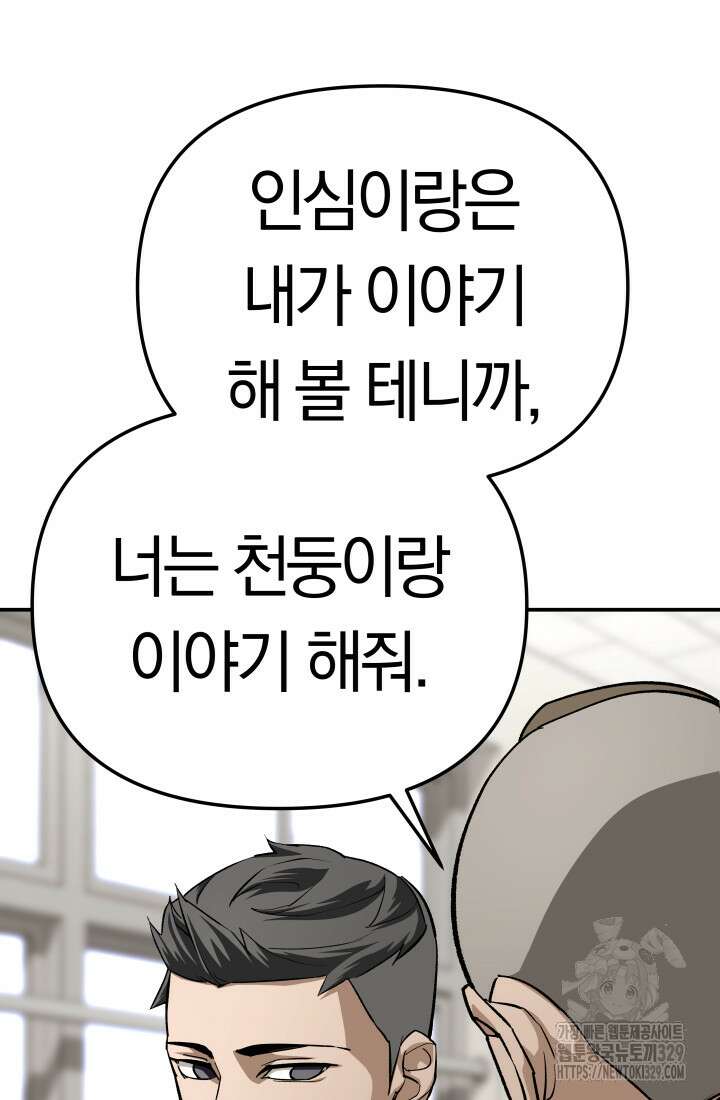 99대장 25화 21