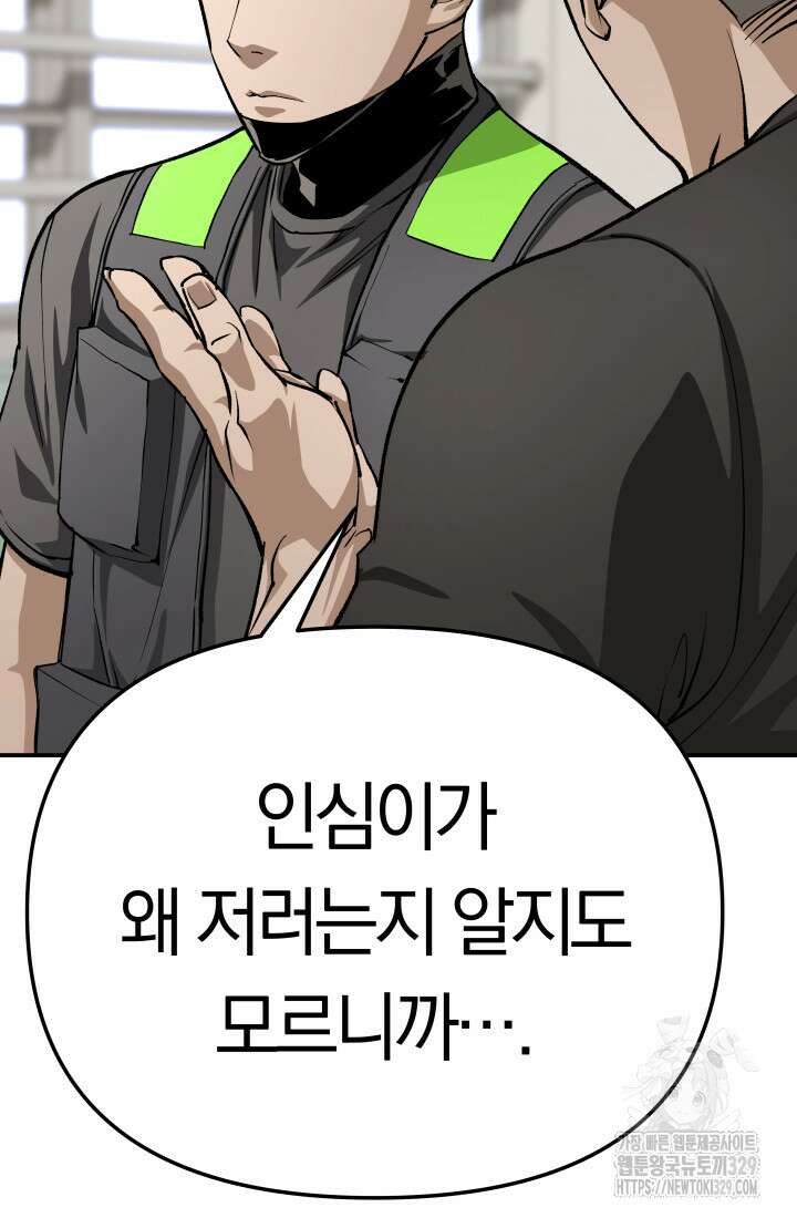 99대장 25화 22
