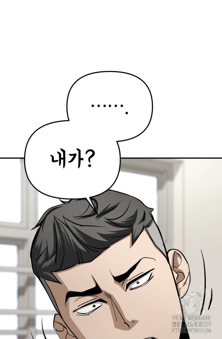 99대장 25화 23