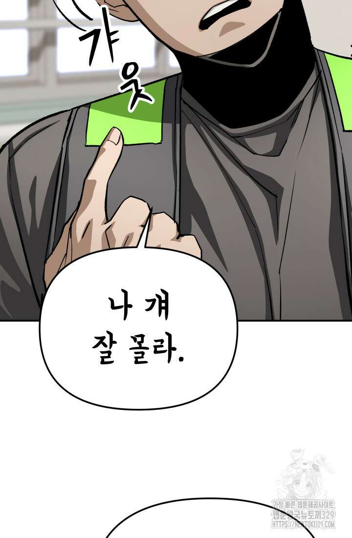 99대장 25화 24