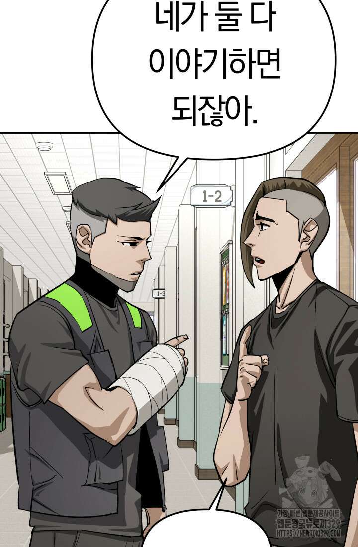 99대장 25화 25