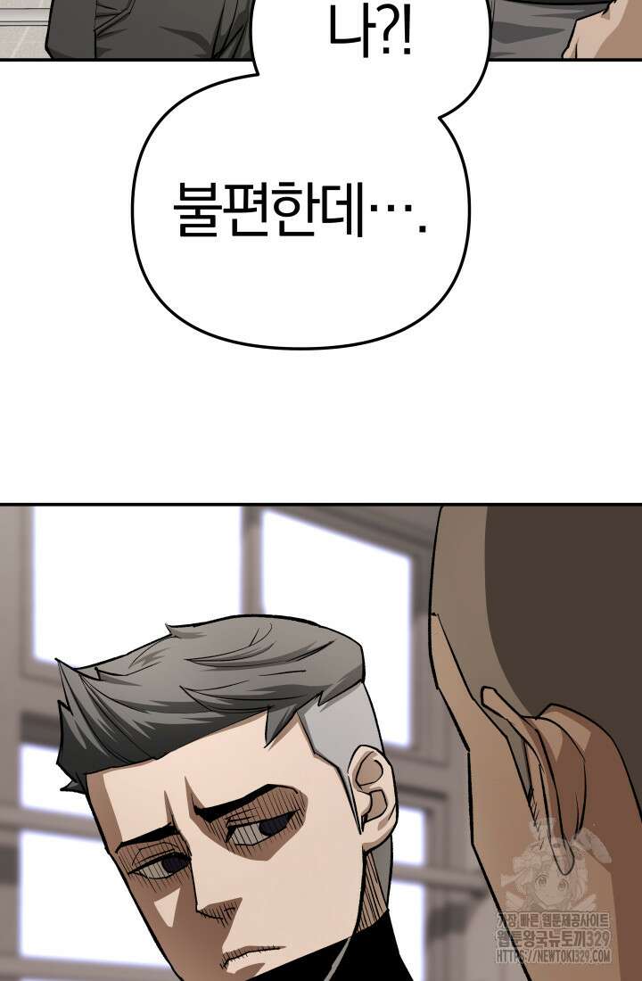 99대장 25화 26