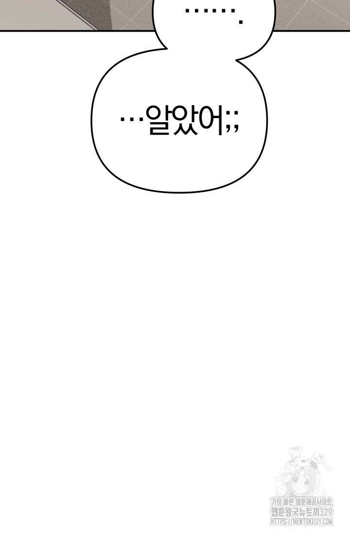 99대장 25화 30