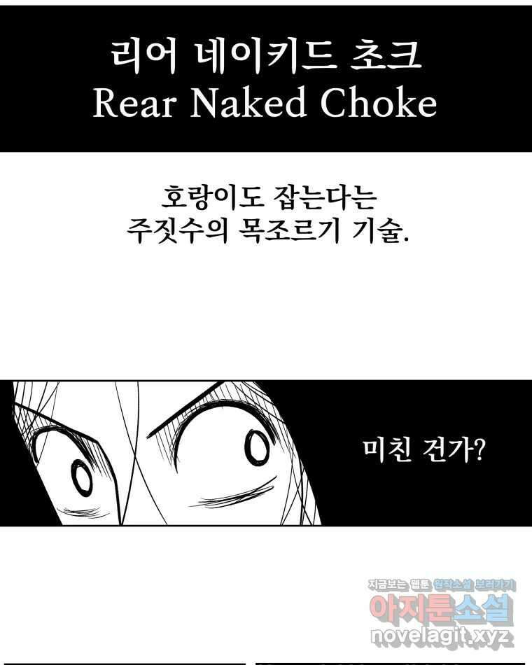 부르다가 내가 죽을 여자뮤지션 79화 궁금한 맛 2