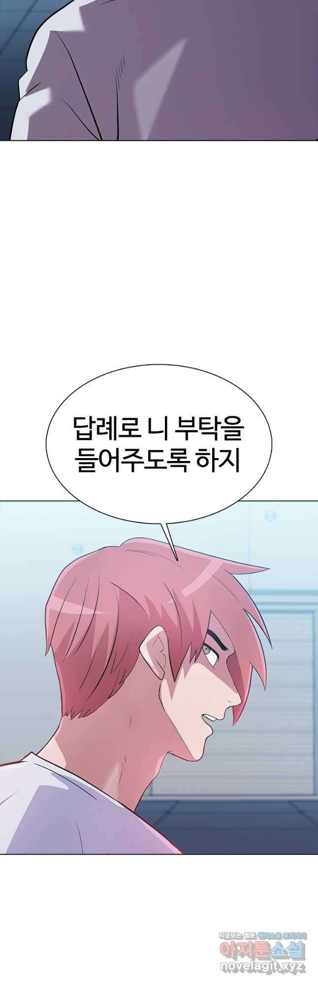 겜잘알 66화 6