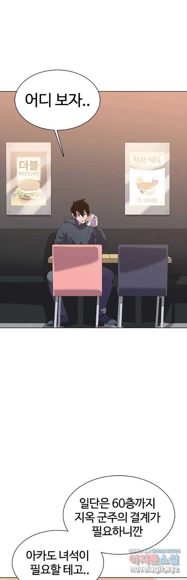 겜잘알 66화 9