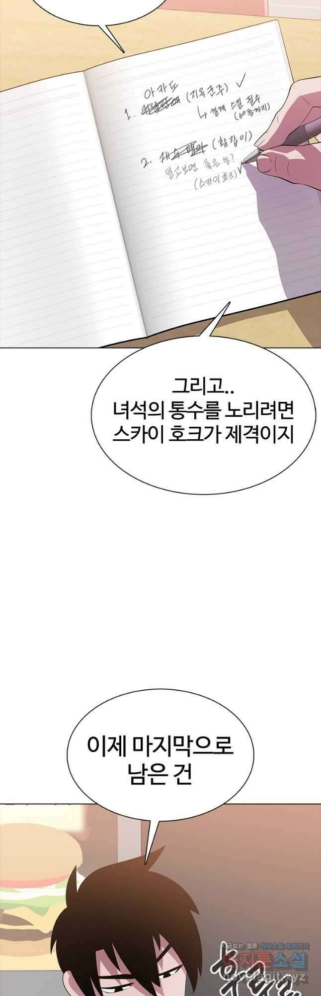 겜잘알 66화 10