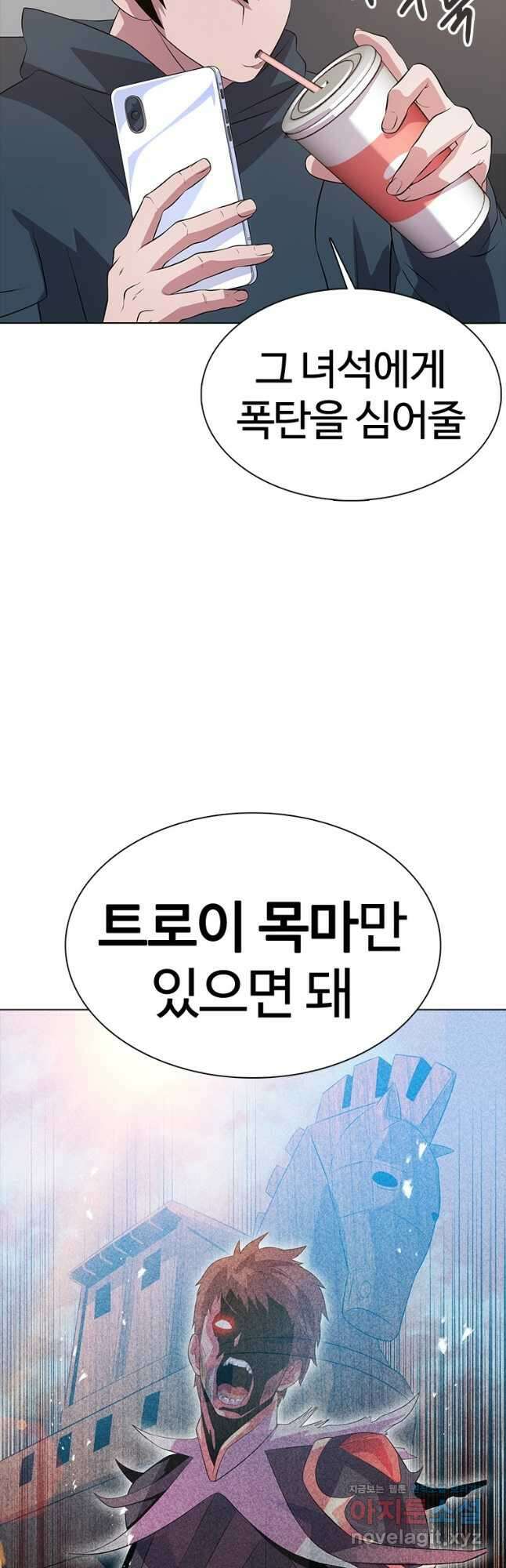 겜잘알 66화 11