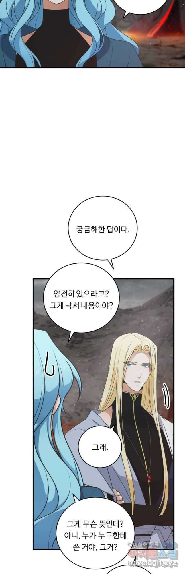 정령왕 엘퀴네스 280화 4