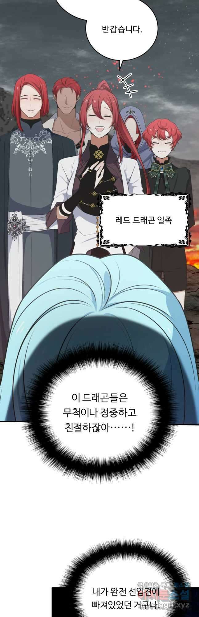 정령왕 엘퀴네스 280화 11