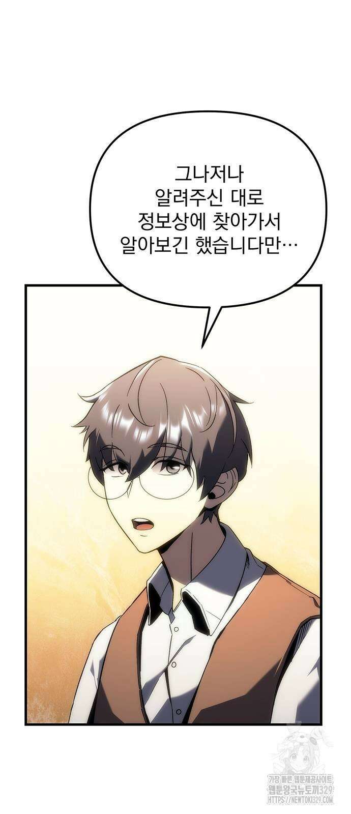 멸망한 가문의 회귀자 21화 3