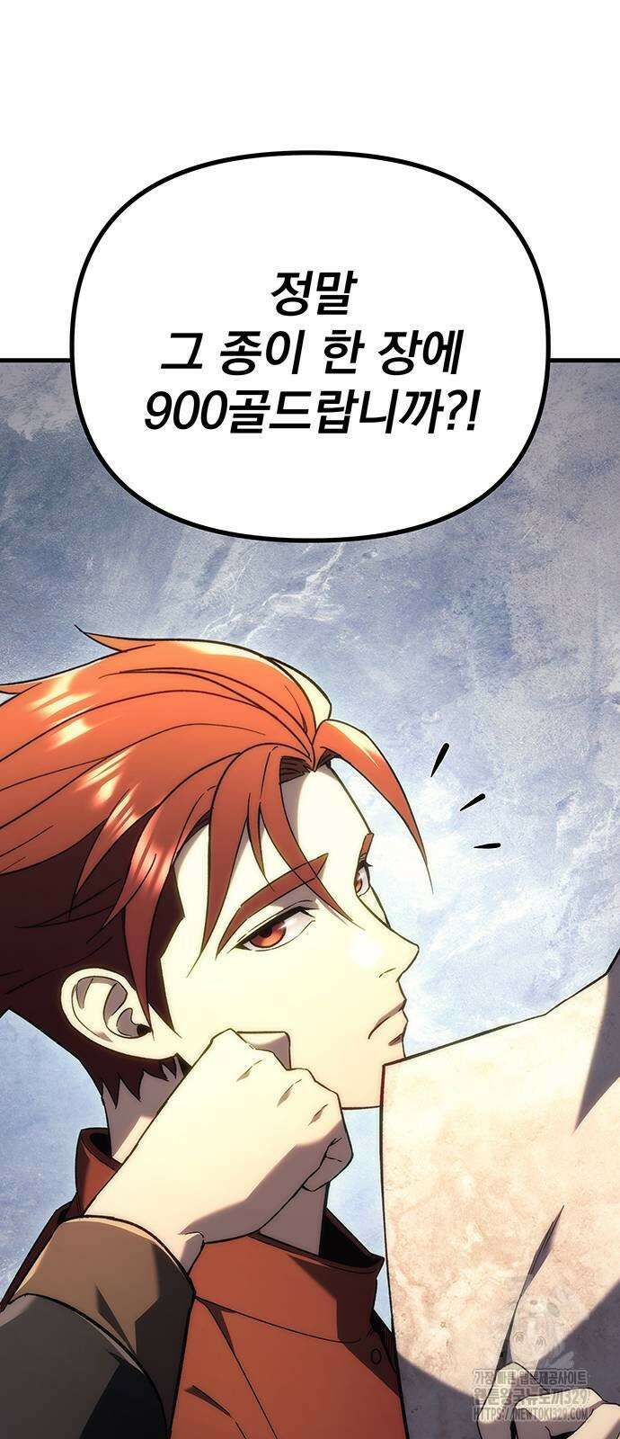 멸망한 가문의 회귀자 21화 4