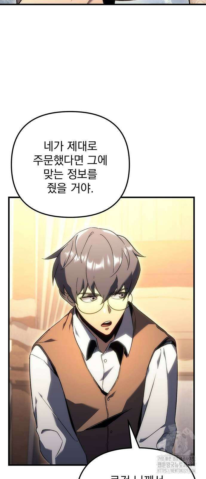 멸망한 가문의 회귀자 21화 6