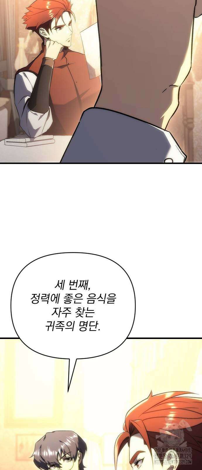 멸망한 가문의 회귀자 21화 9