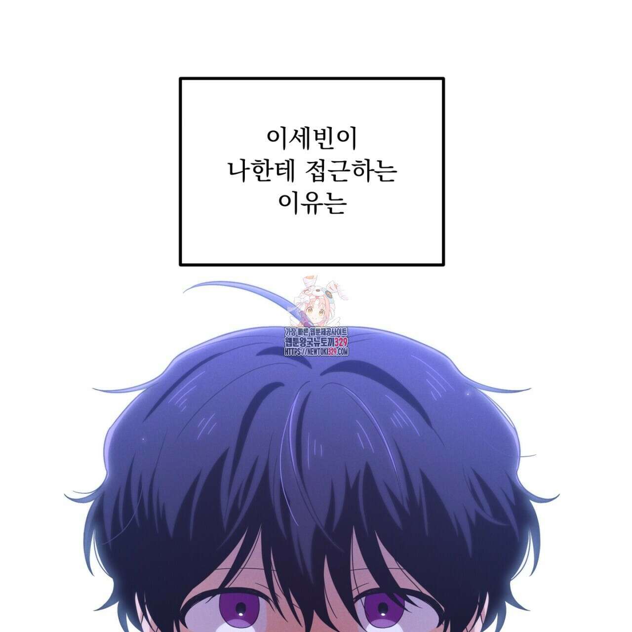 동결소년 22화 1
