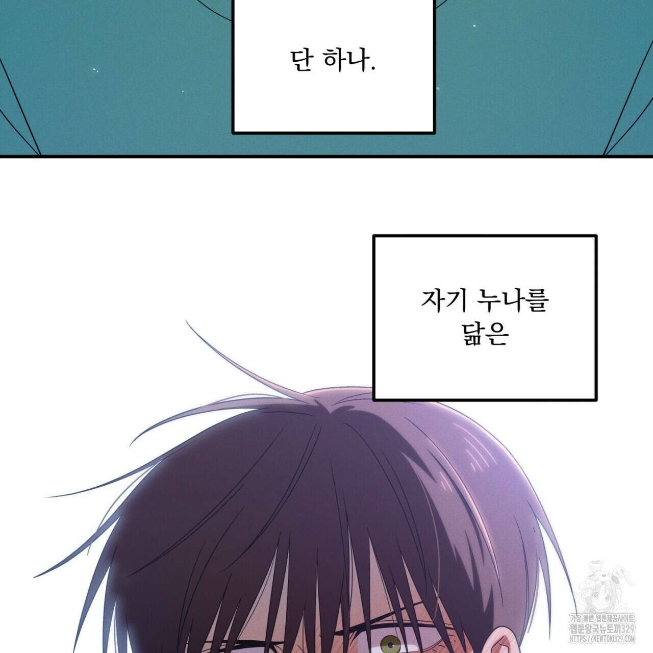 동결소년 22화 3