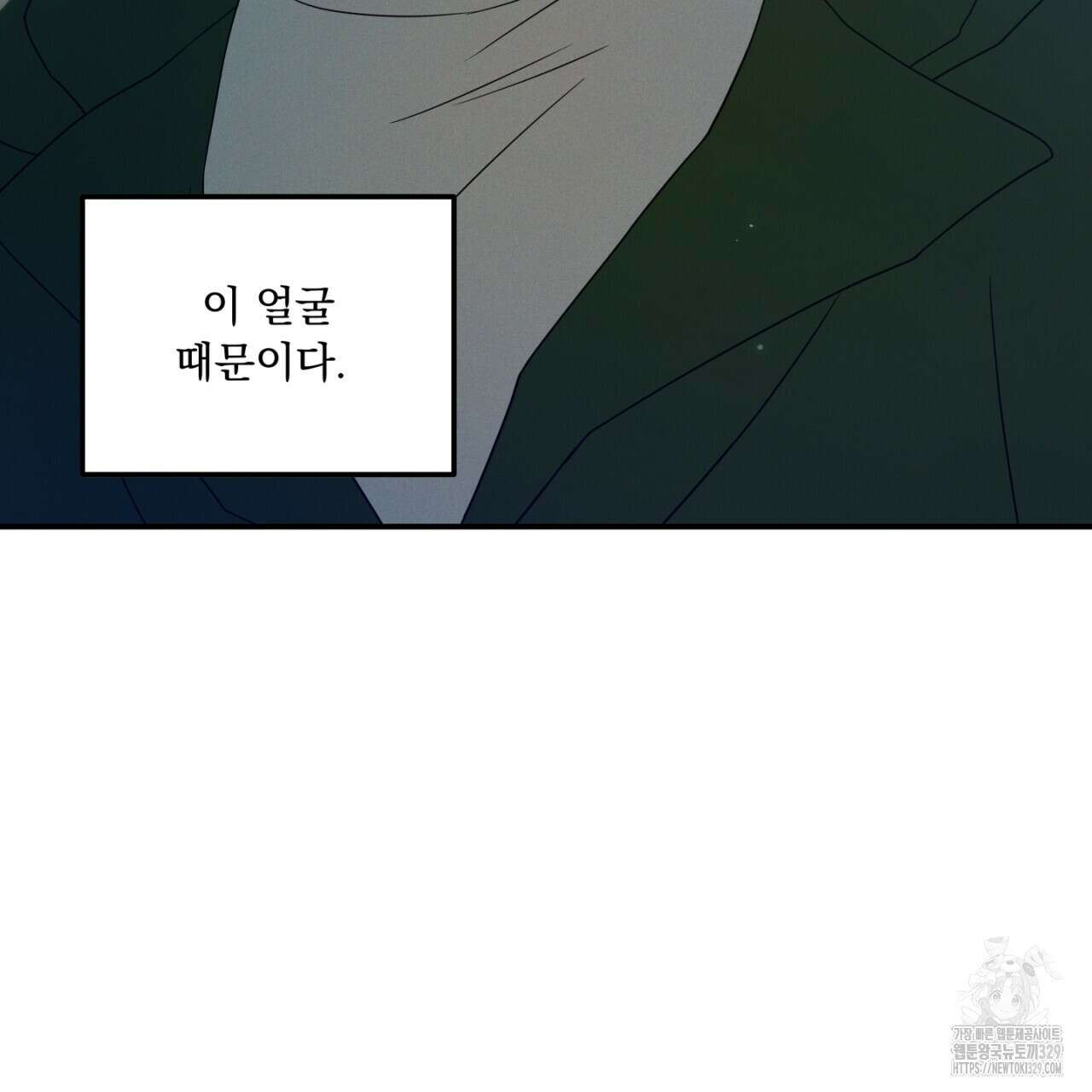 동결소년 22화 5