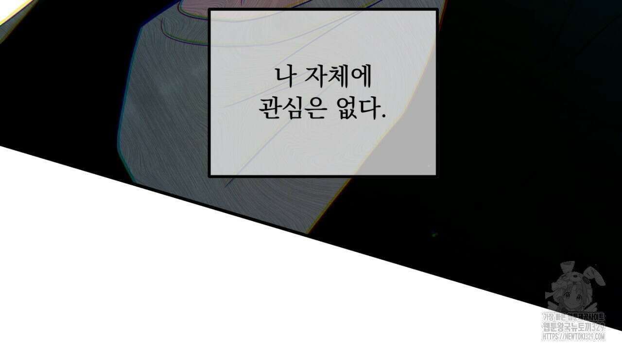 동결소년 22화 8