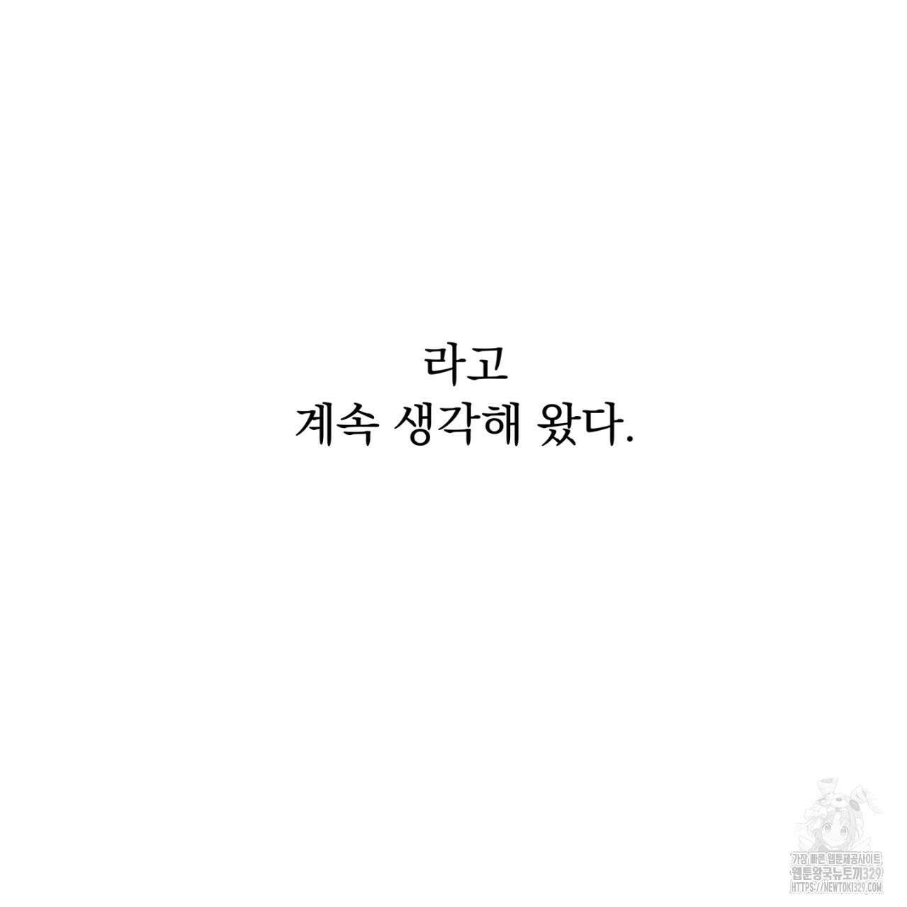 동결소년 22화 13