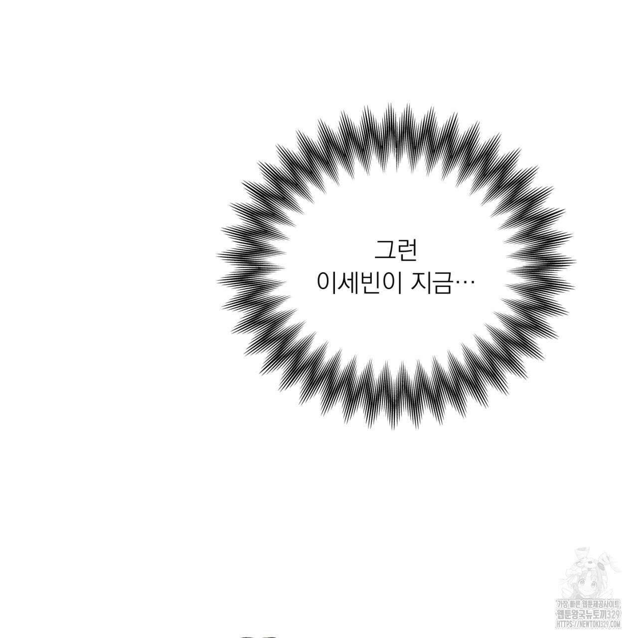 동결소년 22화 15