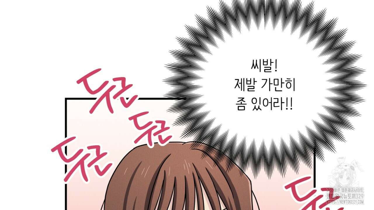 동결소년 22화 24