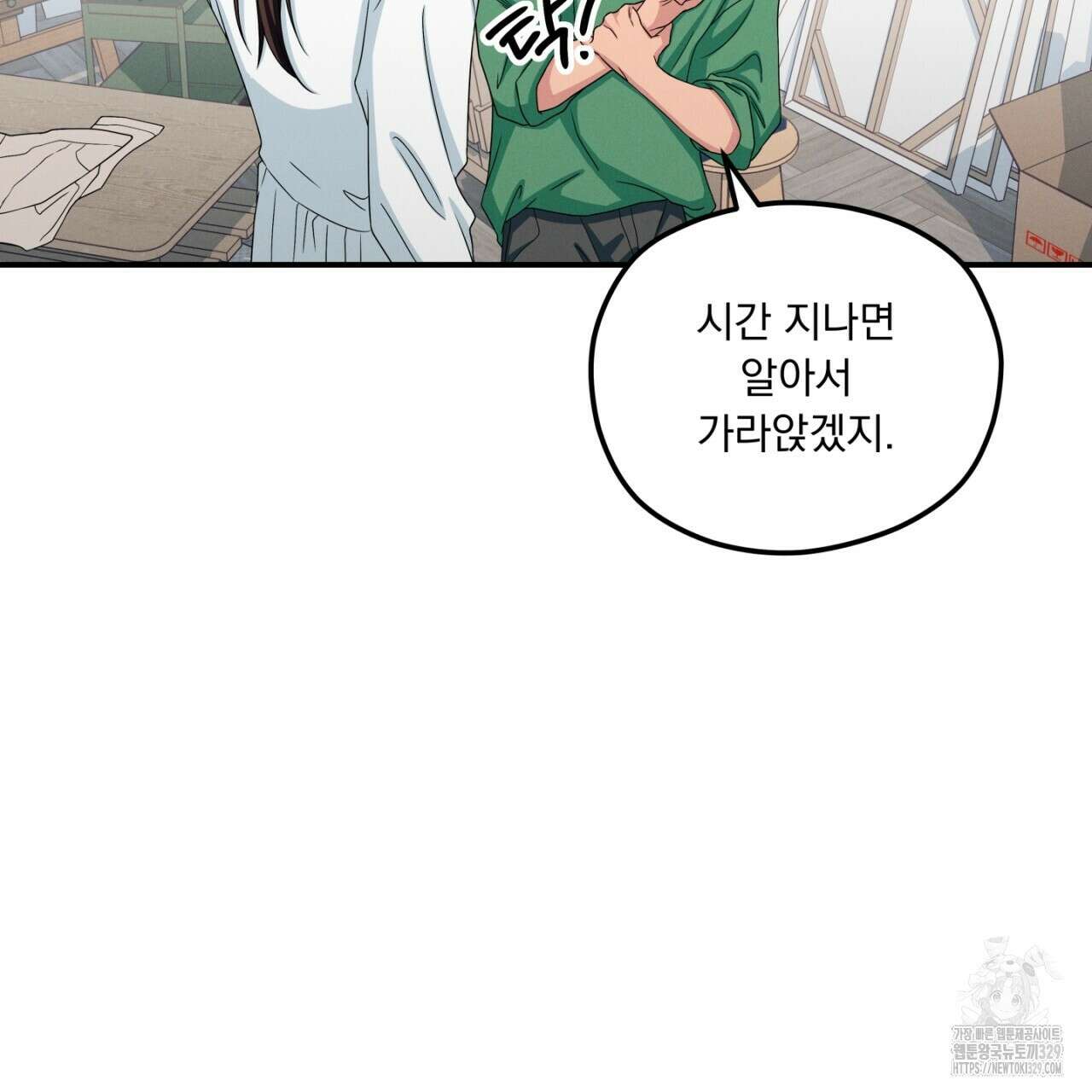 동결소년 22화 27