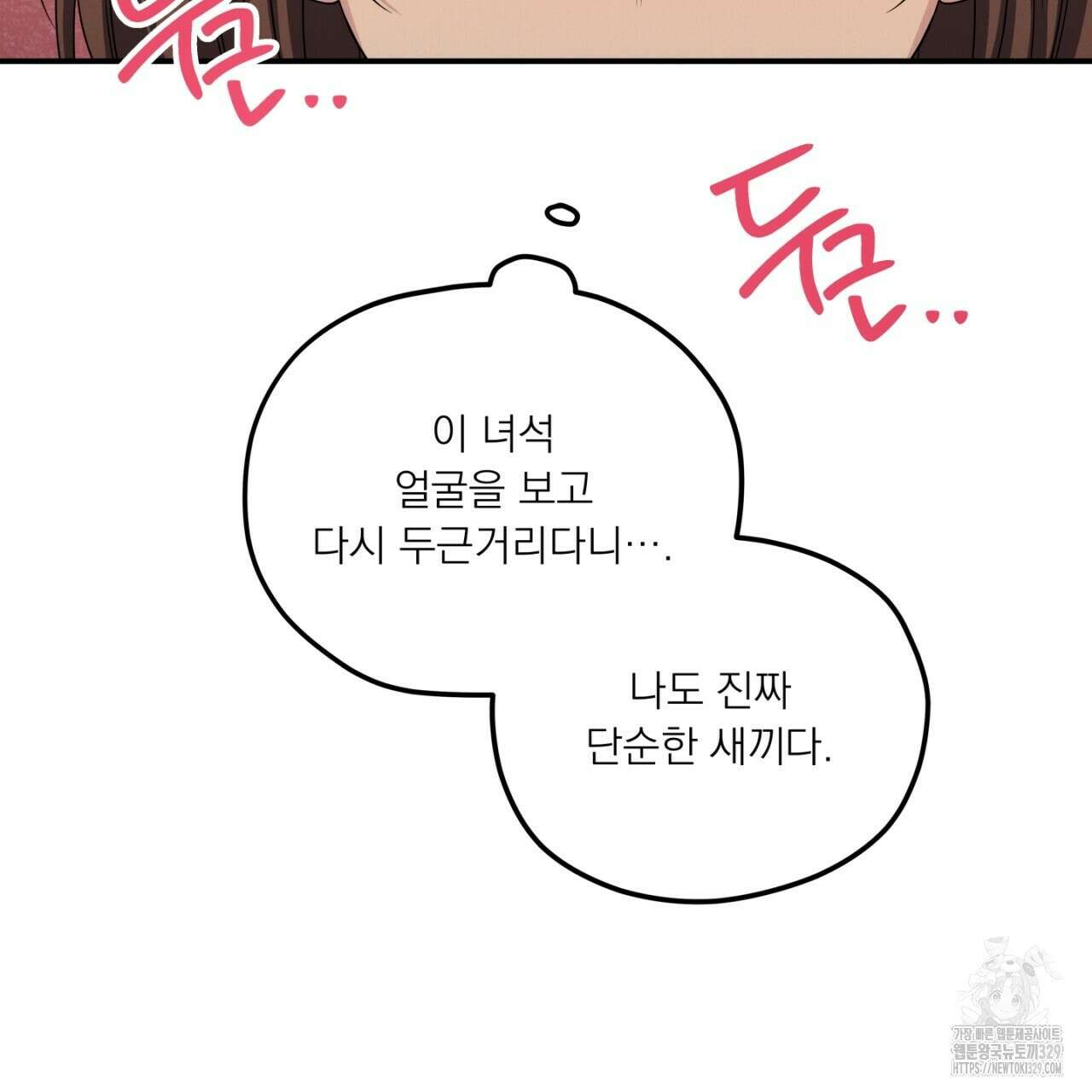 동결소년 22화 31