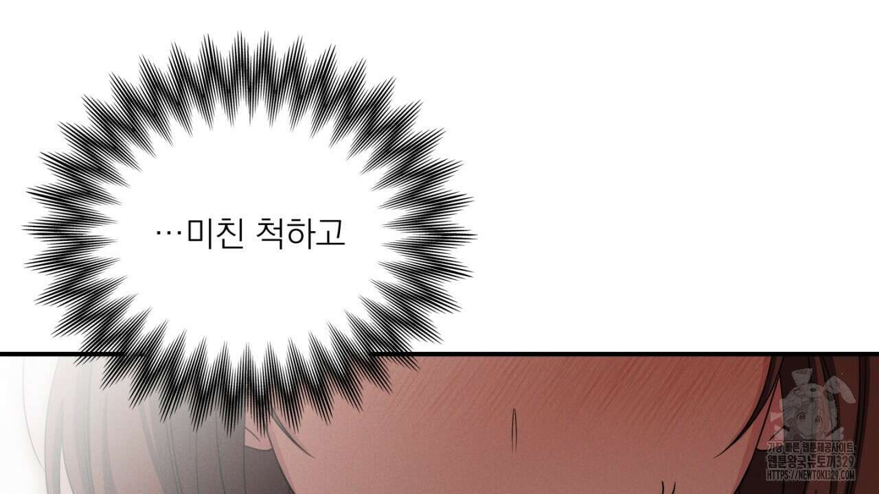 동결소년 22화 32