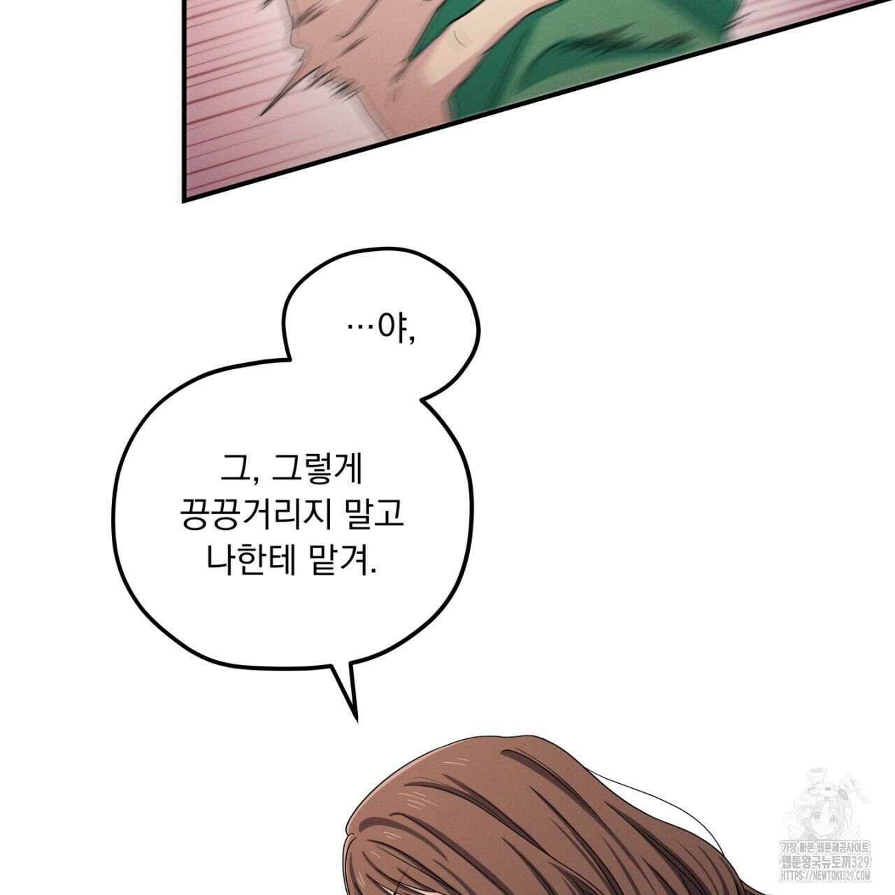 동결소년 22화 35