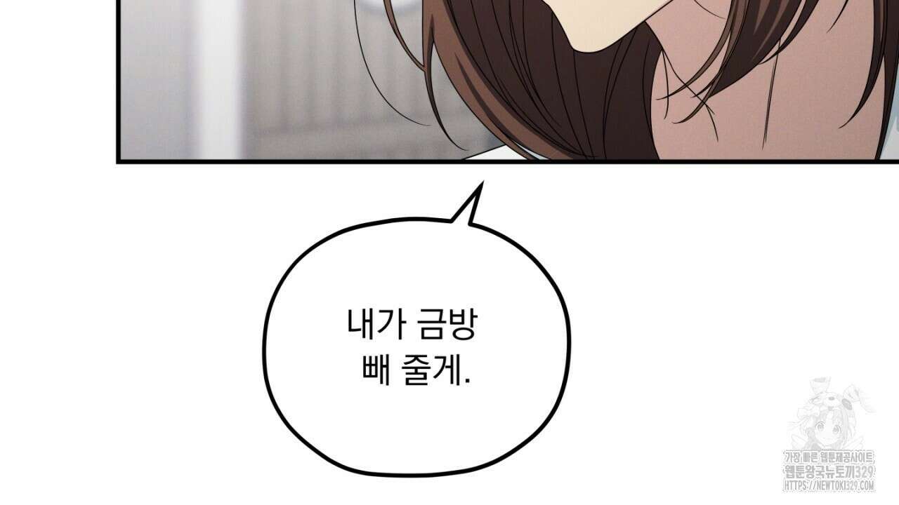 동결소년 22화 40