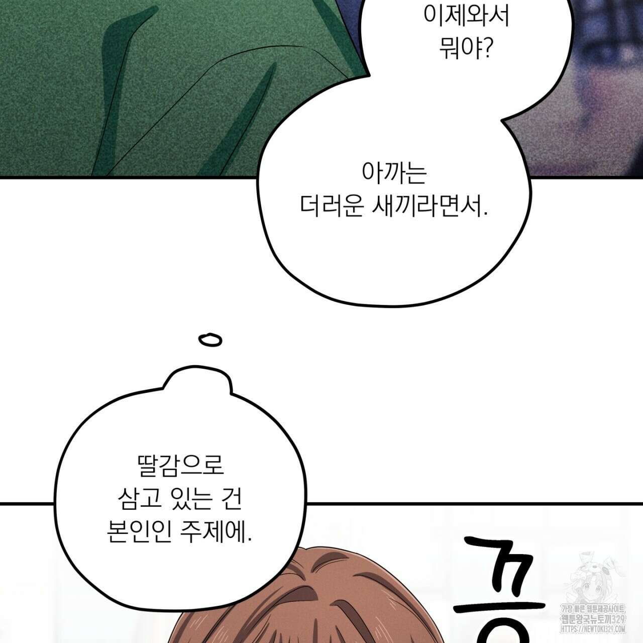 동결소년 22화 43