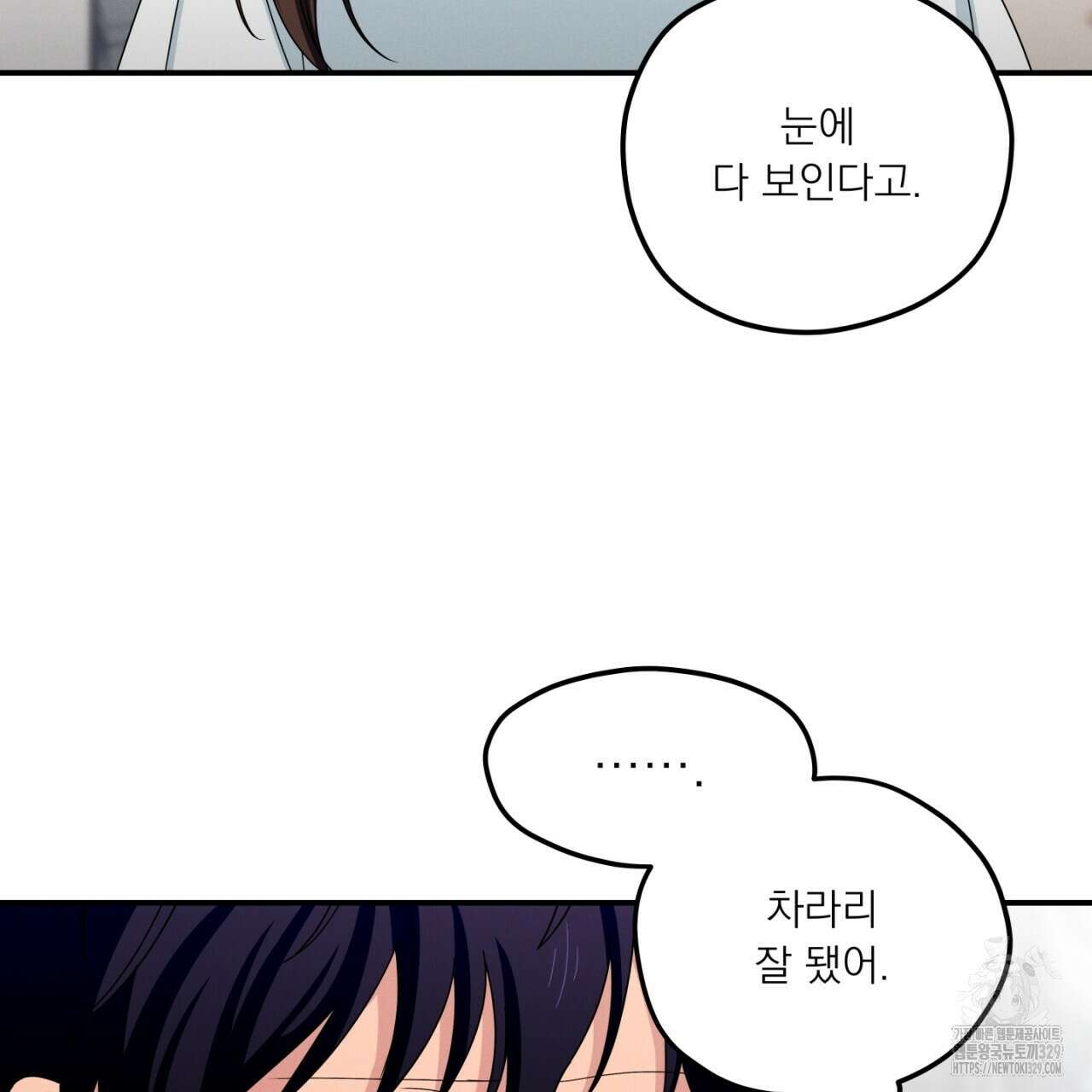 동결소년 22화 45