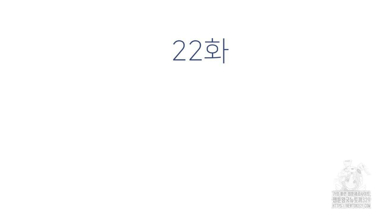 동결소년 22화 62