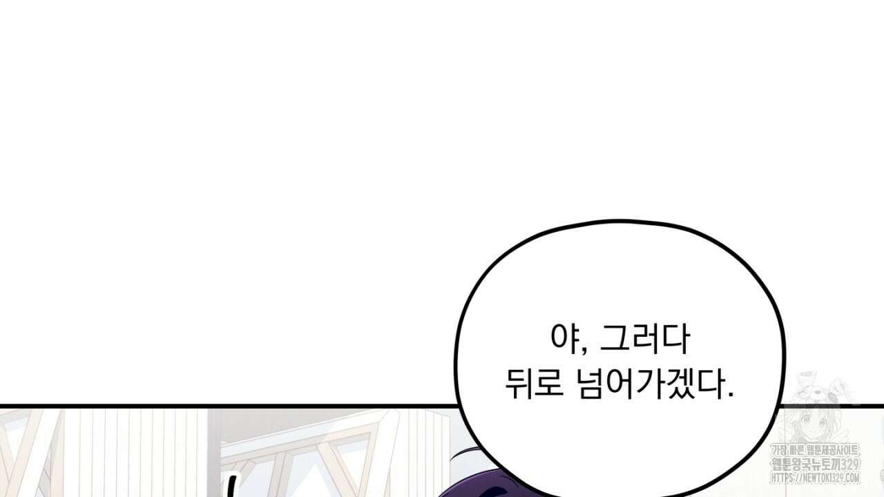 동결소년 22화 72