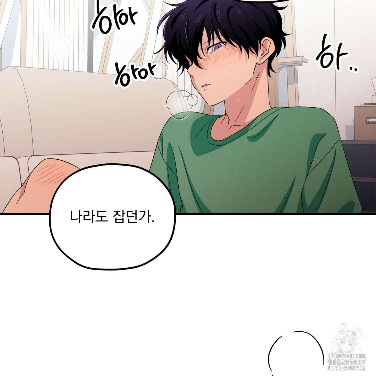 동결소년 22화 73