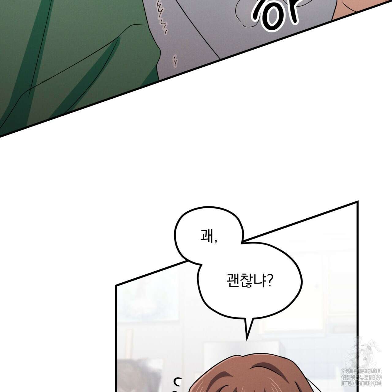 동결소년 22화 99