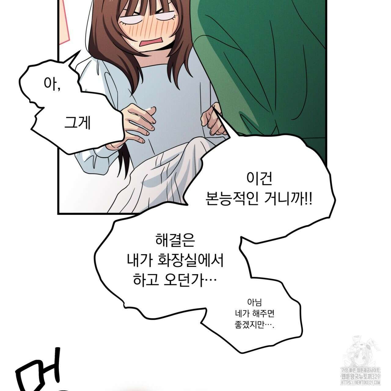 동결소년 22화 105