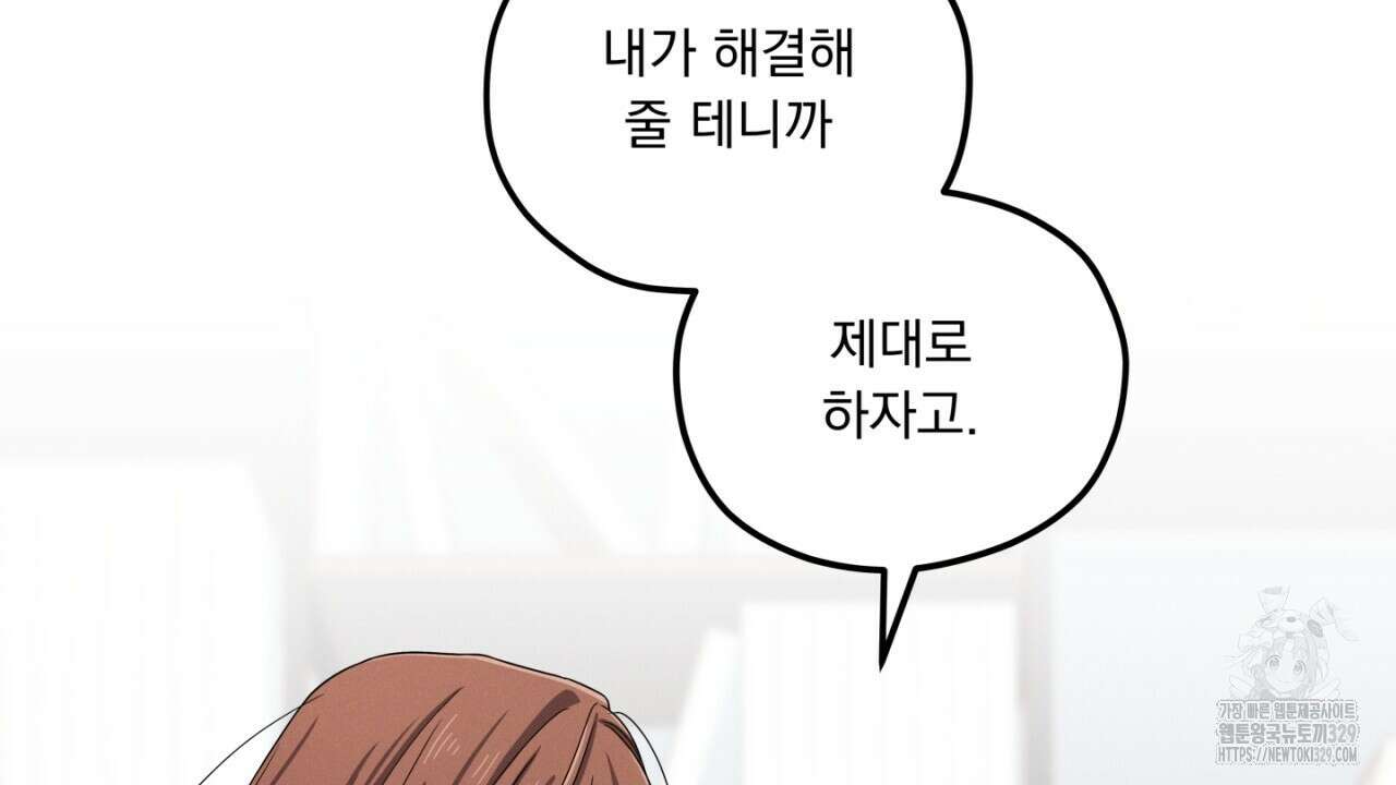 동결소년 22화 114