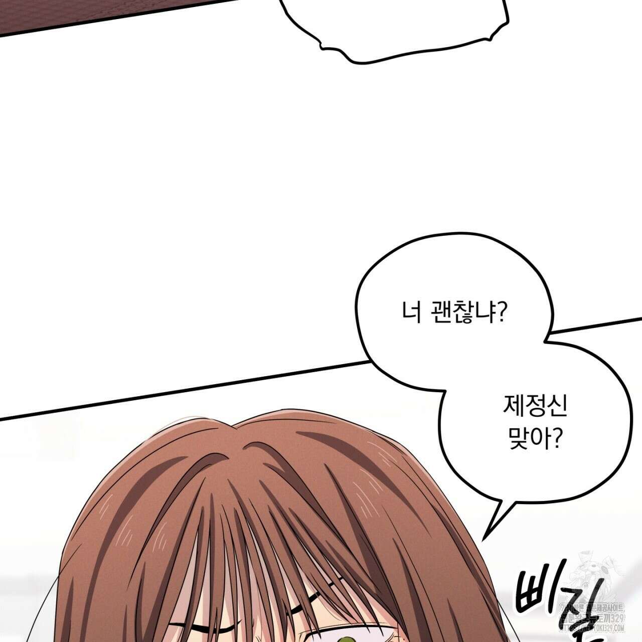 동결소년 22화 117