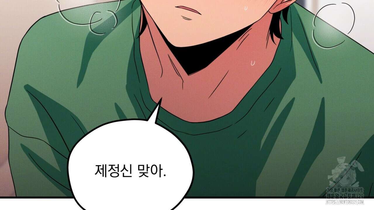 동결소년 22화 120